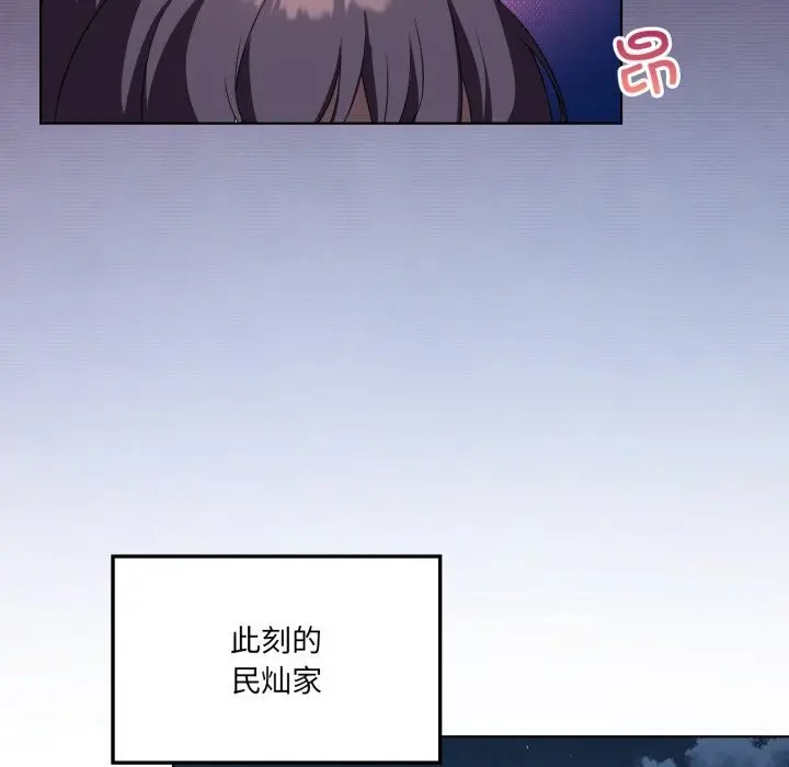 漫画《我靠升级逆袭成为大师》第48话第148张图