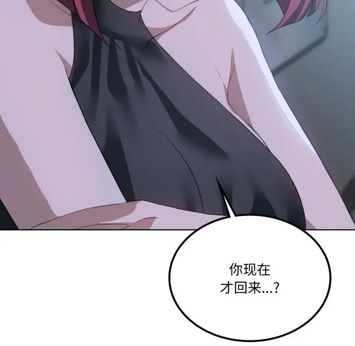 漫画《我靠升级逆袭成为大师》第48话第157张图