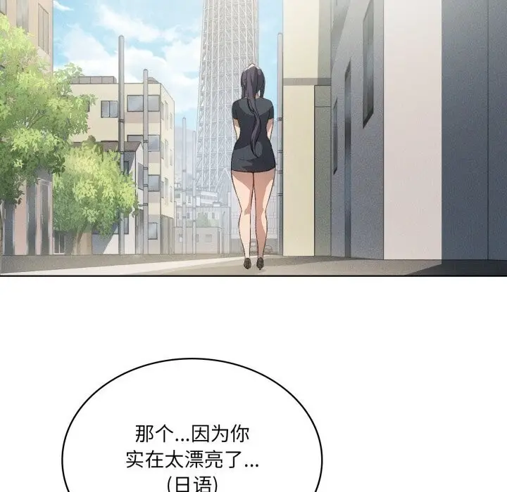 漫画《我靠升级逆袭成为大师》第48话第18张图