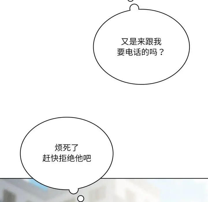 漫画《我靠升级逆袭成为大师》第48话第20张图