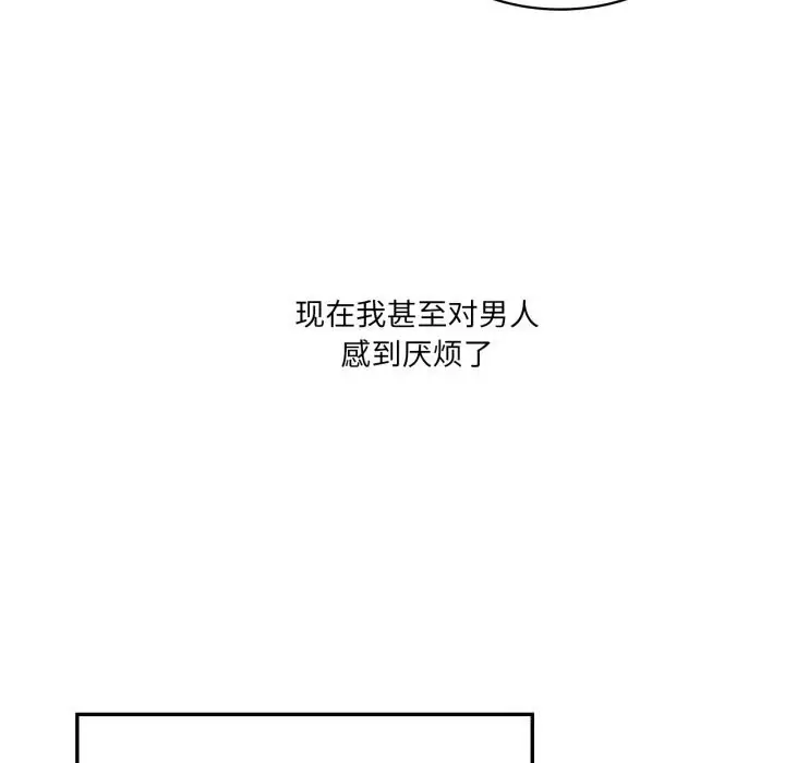 漫画《我靠升级逆袭成为大师》第48话第23张图