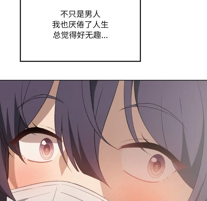 漫画《我靠升级逆袭成为大师》第48话第24张图