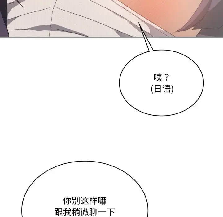 漫画《我靠升级逆袭成为大师》第48话第25张图