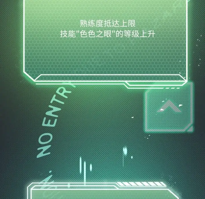 漫画《我靠升级逆袭成为大师》第48话第32张图
