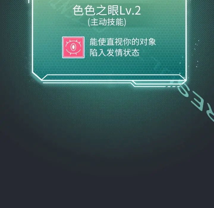 漫画《我靠升级逆袭成为大师》第48话第33张图