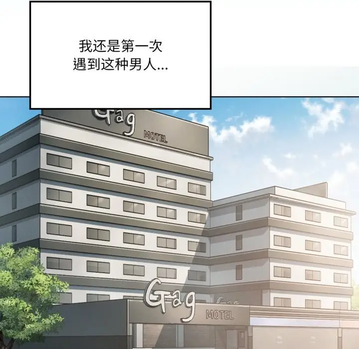 漫画《我靠升级逆袭成为大师》第48话第37张图