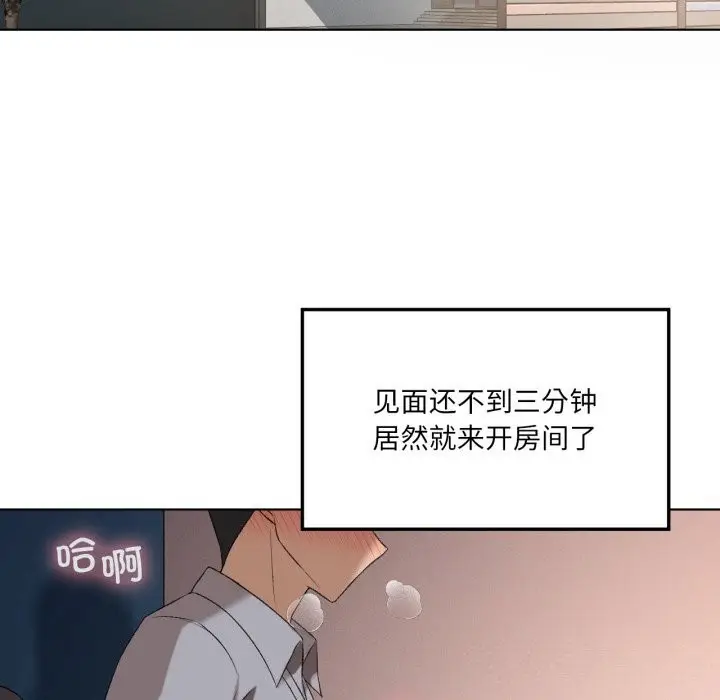 漫画《我靠升级逆袭成为大师》第48话第38张图
