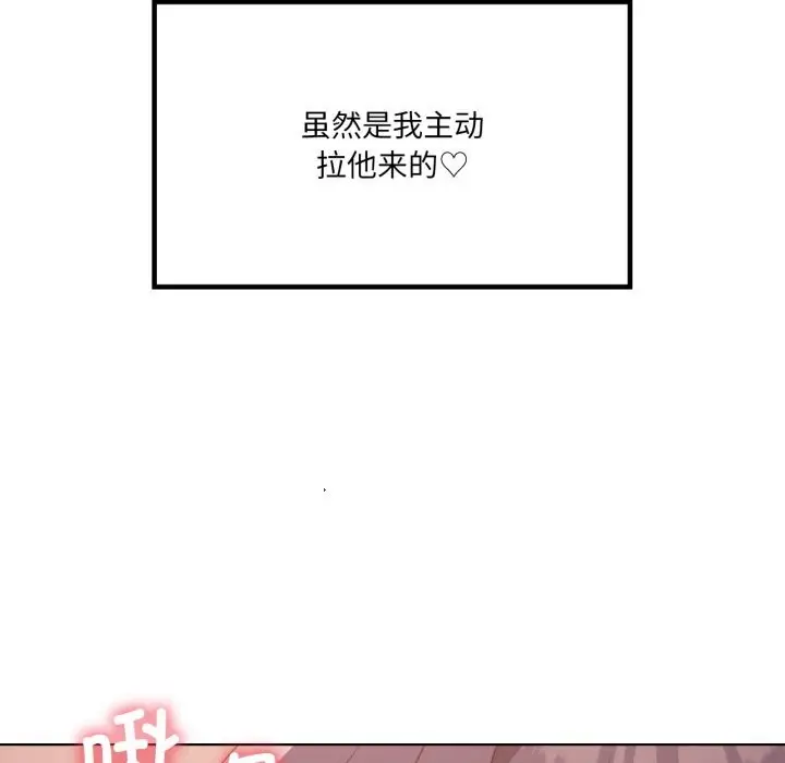 漫画《我靠升级逆袭成为大师》第48话第43张图
