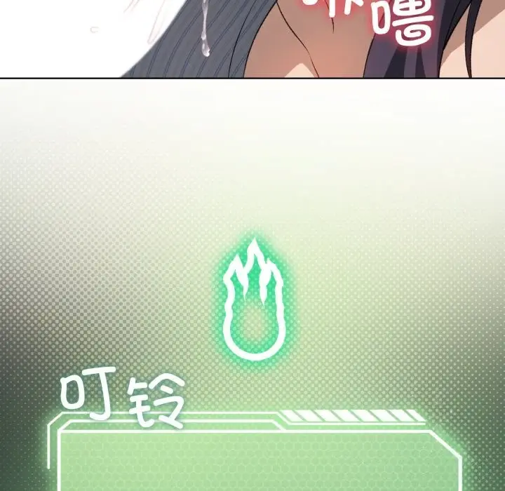 漫画《我靠升级逆袭成为大师》第48话第45张图