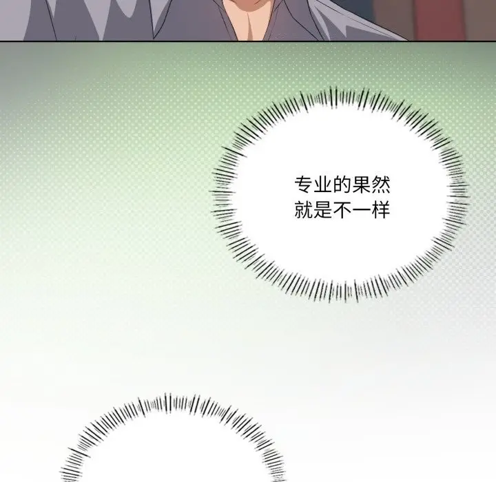 漫画《我靠升级逆袭成为大师》第48话第48张图