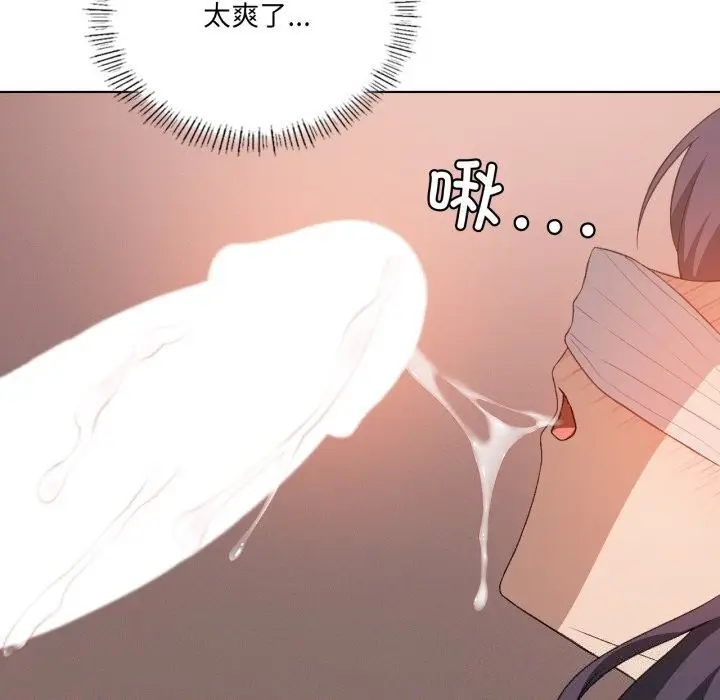 漫画《我靠升级逆袭成为大师》第48话第49张图