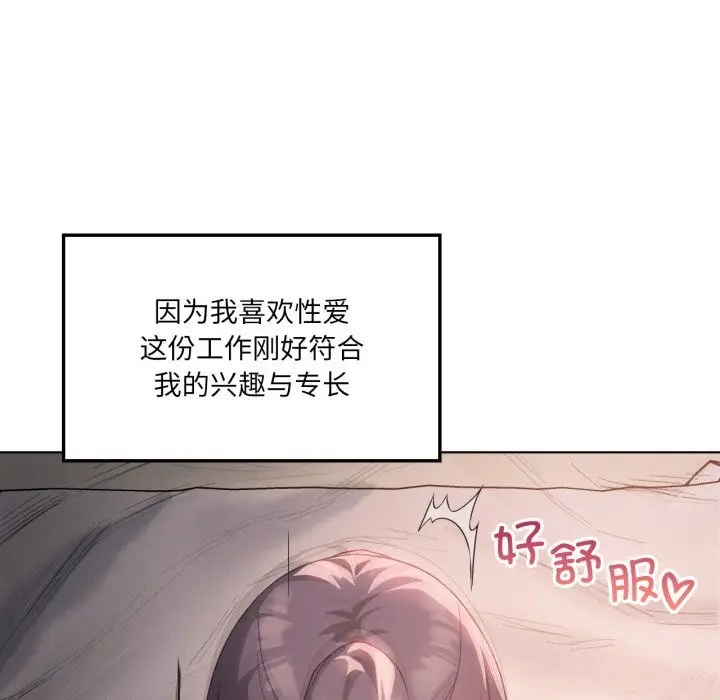 漫画《我靠升级逆袭成为大师》第48话第5张图