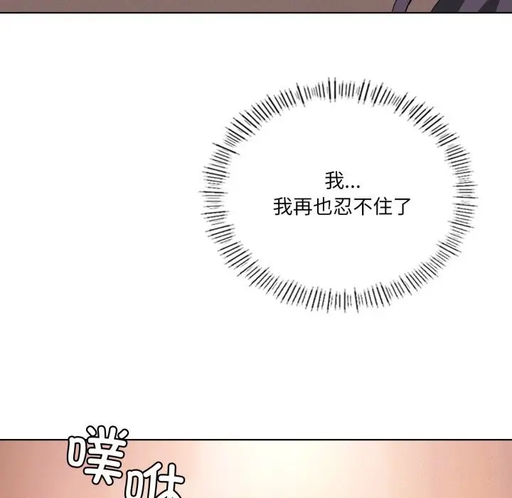 漫画《我靠升级逆袭成为大师》第48话第50张图