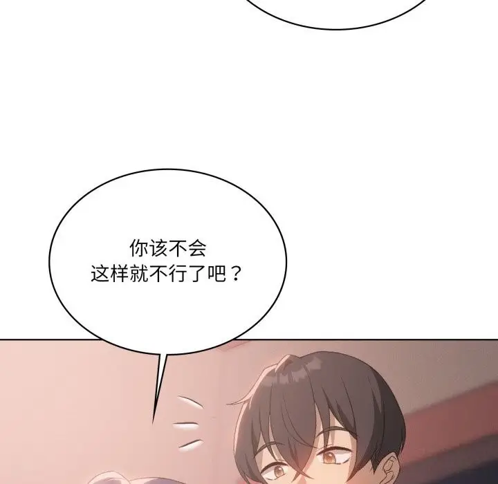 漫画《我靠升级逆袭成为大师》第48话第55张图