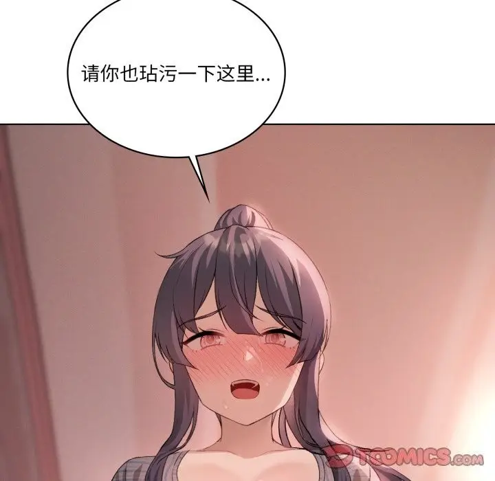 漫画《我靠升级逆袭成为大师》第48话第57张图