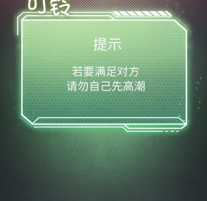 漫画《我靠升级逆袭成为大师》第48话第63张图