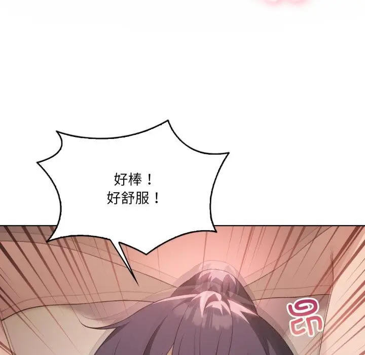 漫画《我靠升级逆袭成为大师》第48话第71张图
