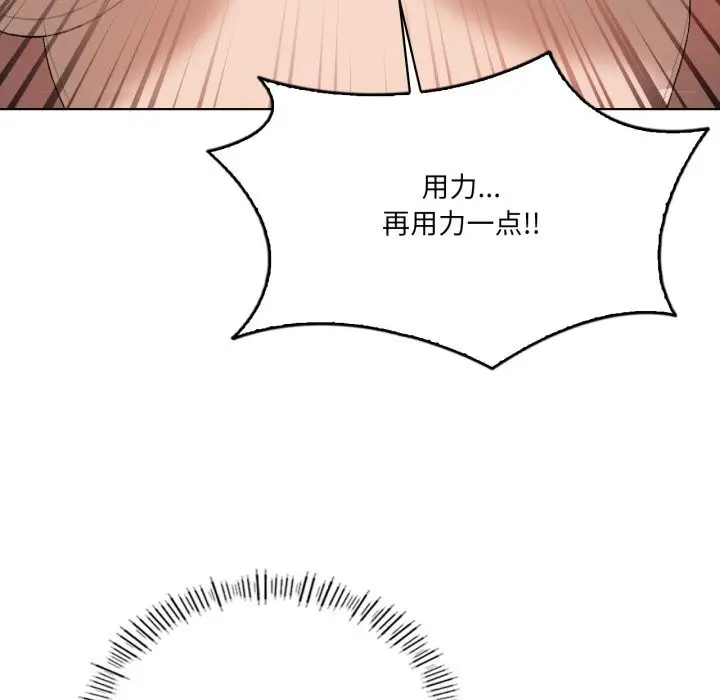 漫画《我靠升级逆袭成为大师》第48话第73张图