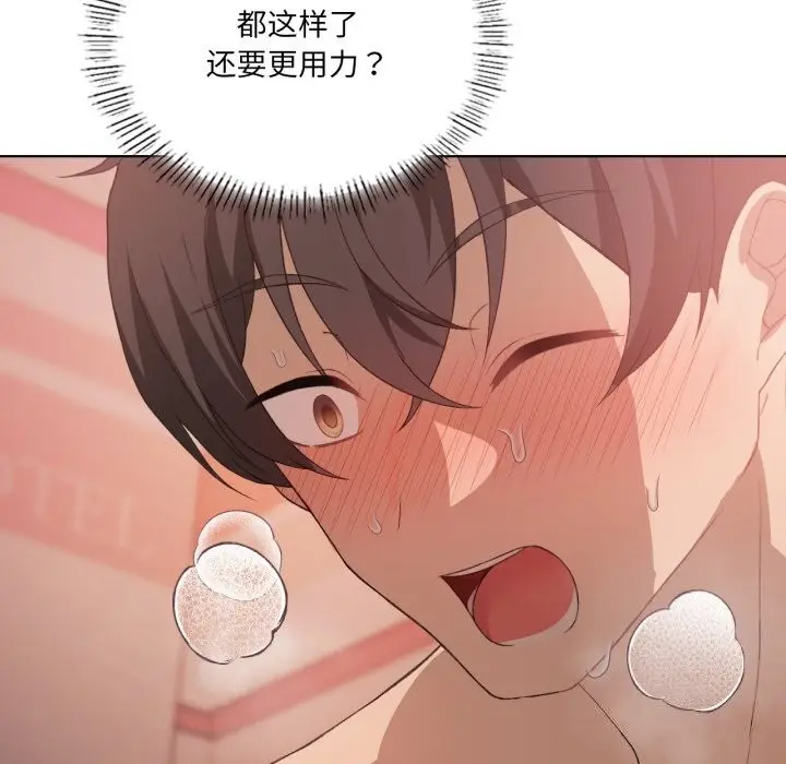 漫画《我靠升级逆袭成为大师》第48话第74张图