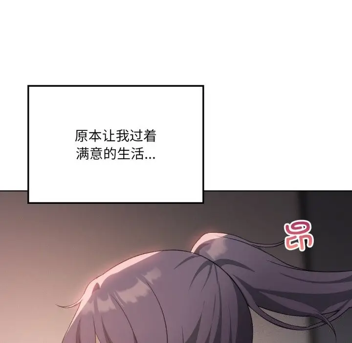 漫画《我靠升级逆袭成为大师》第48话第8张图