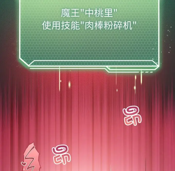 漫画《我靠升级逆袭成为大师》第48话第81张图