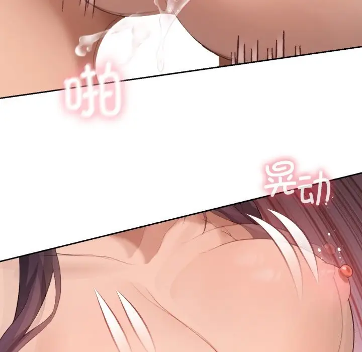 漫画《我靠升级逆袭成为大师》第48话第89张图