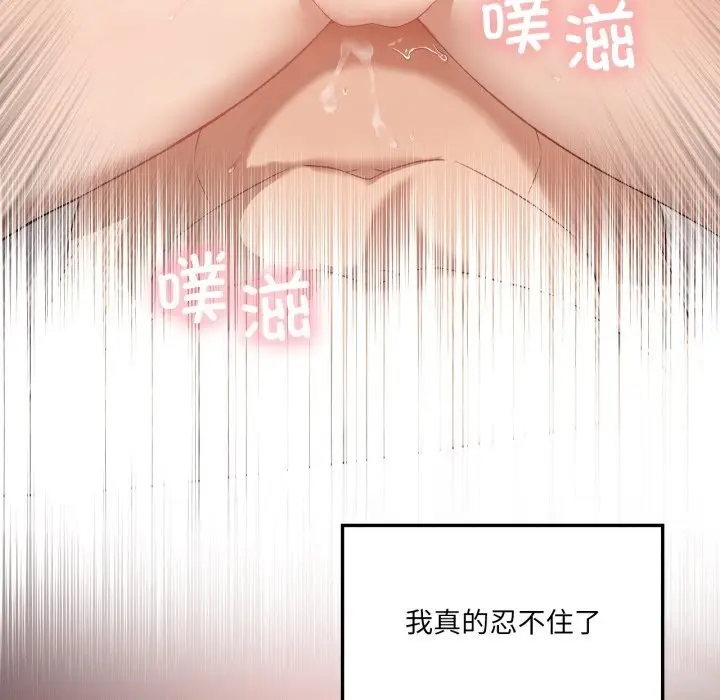 漫画《我靠升级逆袭成为大师》第48话第94张图