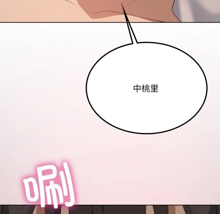 漫画《我靠升级逆袭成为大师》第48话第99张图