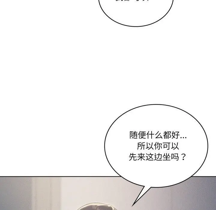 漫画《我靠升级逆袭成为大师》第49话第10张图