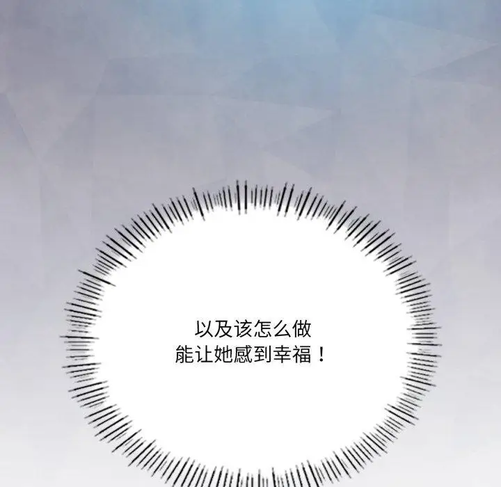 漫画《我靠升级逆袭成为大师》第49话第102张图