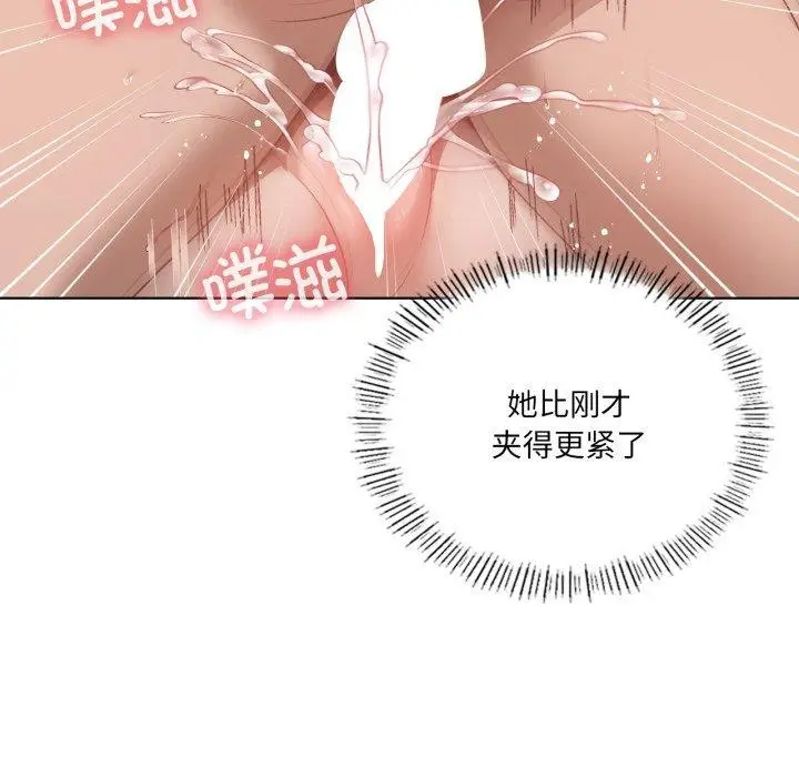 漫画《我靠升级逆袭成为大师》第49话第104张图