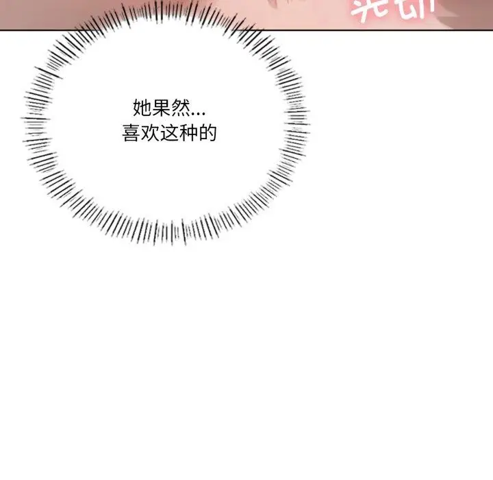 漫画《我靠升级逆袭成为大师》第49话第106张图