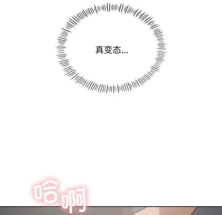 漫画《我靠升级逆袭成为大师》第49话第110张图