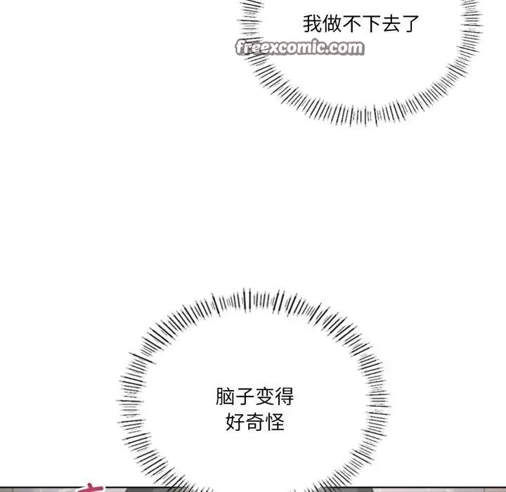 漫画《我靠升级逆袭成为大师》第49话第112张图