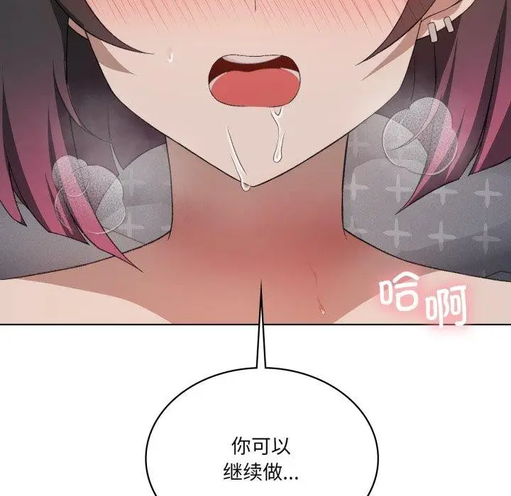 漫画《我靠升级逆袭成为大师》第49话第115张图