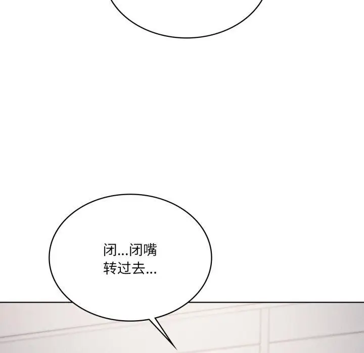 漫画《我靠升级逆袭成为大师》第49话第116张图