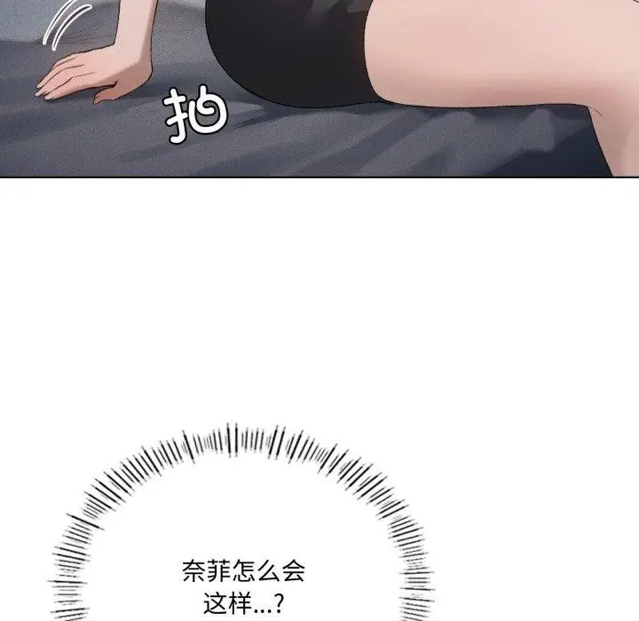漫画《我靠升级逆袭成为大师》第49话第12张图