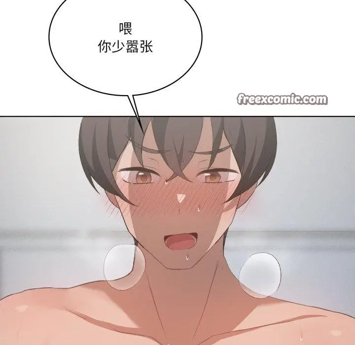 漫画《我靠升级逆袭成为大师》第49话第126张图