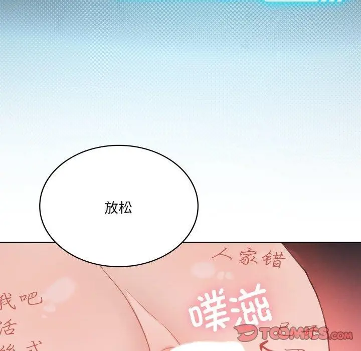 漫画《我靠升级逆袭成为大师》第49话第129张图