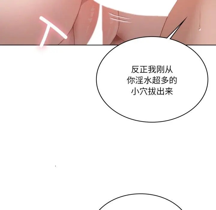 漫画《我靠升级逆袭成为大师》第49话第132张图