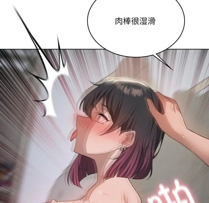 漫画《我靠升级逆袭成为大师》第49话第133张图