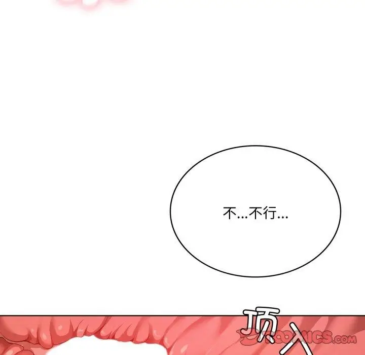 漫画《我靠升级逆袭成为大师》第49话第135张图