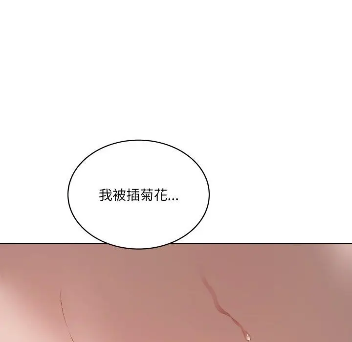 漫画《我靠升级逆袭成为大师》第49话第137张图