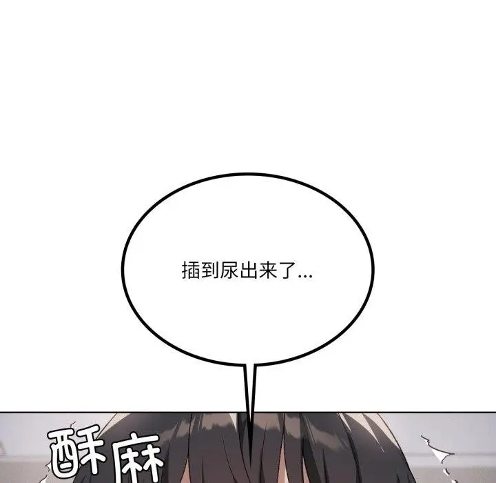 漫画《我靠升级逆袭成为大师》第49话第139张图