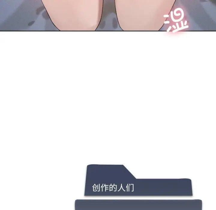 漫画《我靠升级逆袭成为大师》第49话第142张图