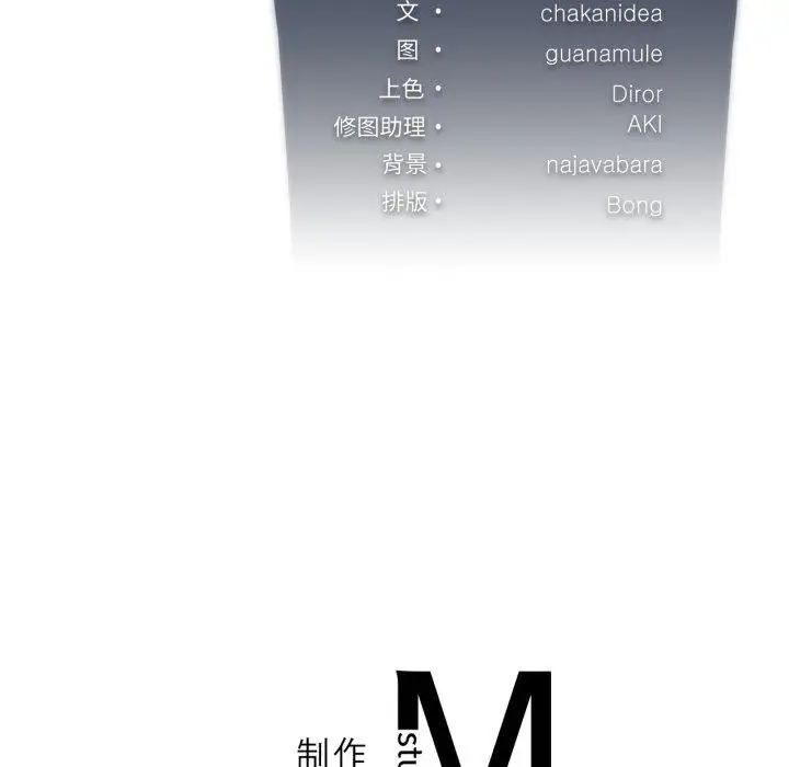 漫画《我靠升级逆袭成为大师》第49话第143张图