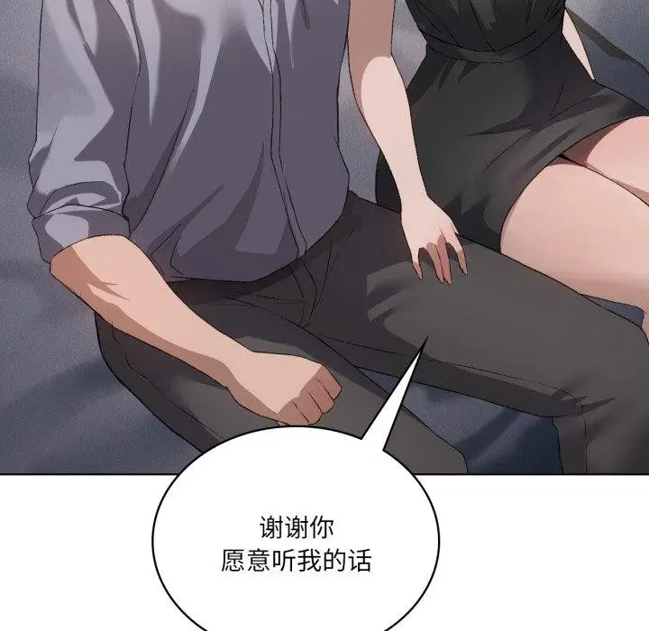 漫画《我靠升级逆袭成为大师》第49话第16张图