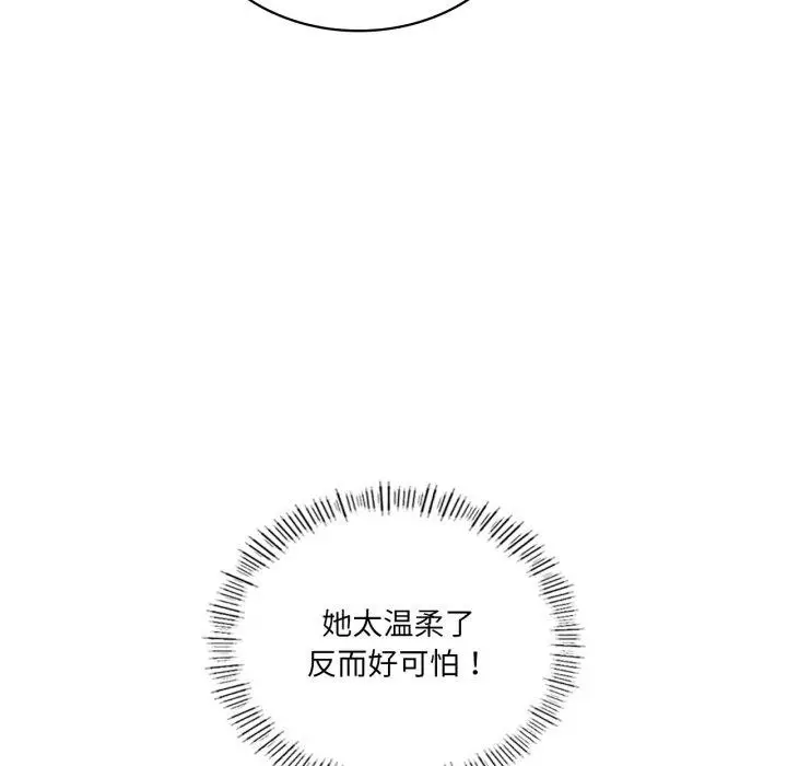 漫画《我靠升级逆袭成为大师》第49话第17张图