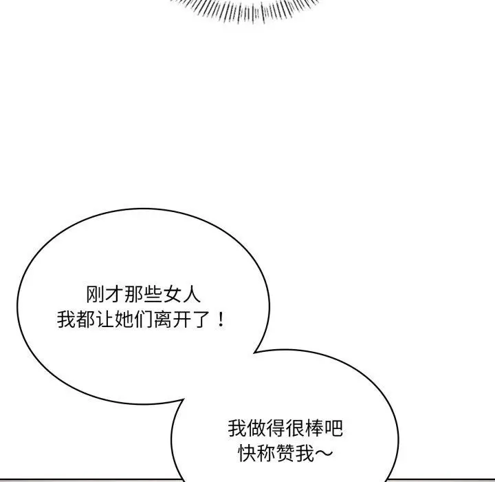 漫画《我靠升级逆袭成为大师》第49话第18张图