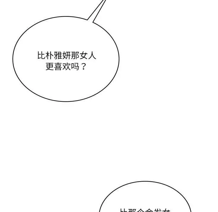 漫画《我靠升级逆袭成为大师》第49话第30张图